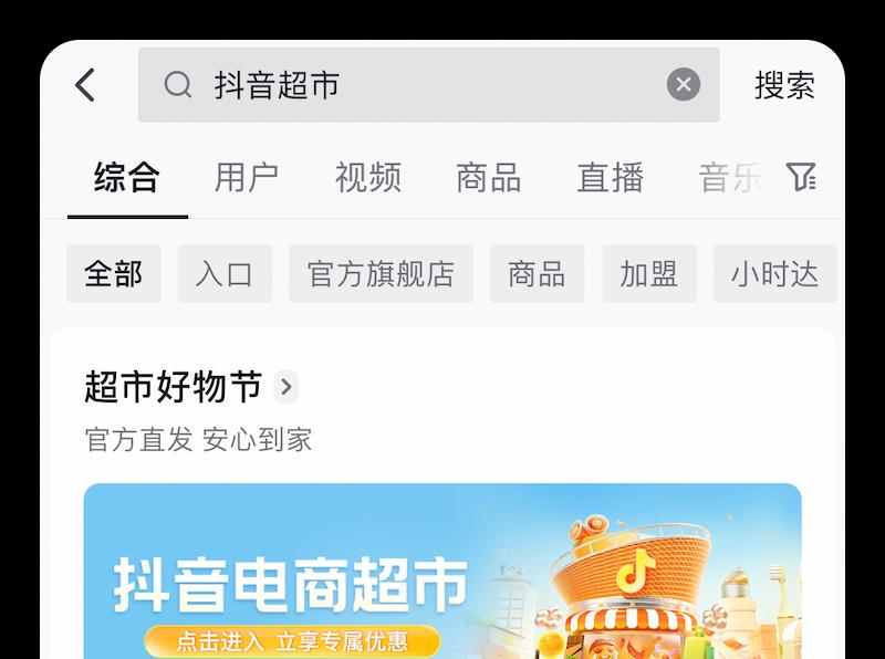 抖音“悄悄”放大招，你知道吗（抖音升级）第1张